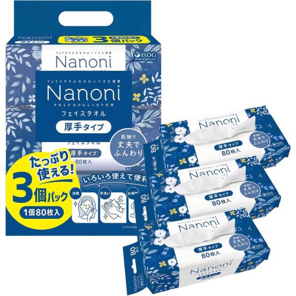 医食同源 Nanoniフェイスタオル厚手 80枚×3個 : コジマYahoo!店 - 通販