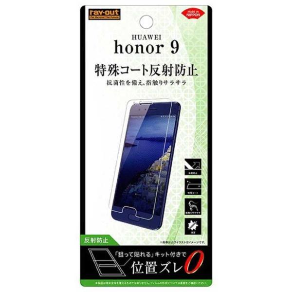 【mori】Honor9（国内正規版）保護フィルム付き 付属品全部あり honor 9 保護フィルム」の人気商品一覧 | 安い商品を通販サイト