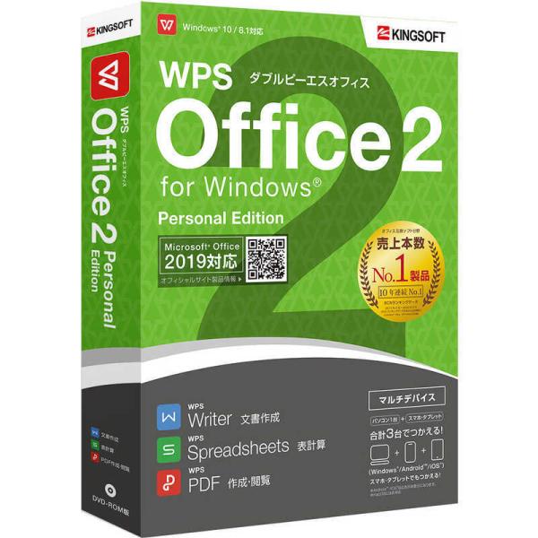 キングソフト　WPS Office 2 Personal Edition 【DVD-ROM版】　WPS2-PS-PKG-C