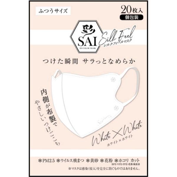 他サイト： 日翔　彩シルクフィールマスク ホワイト×ホワイト　の商品画像