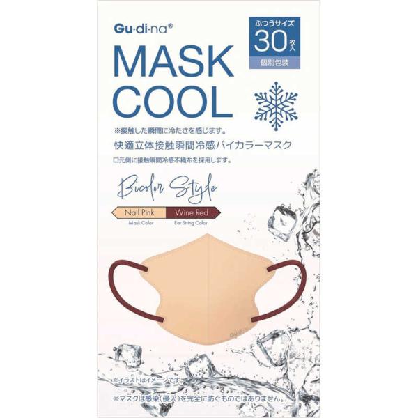 青山通商 Gu・di・na(グディナ)快適立体接触瞬間冷感バイカラーマスク