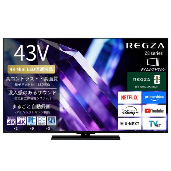 TVS REGZA 液晶テレビ REGZA(レグザ) ［43V型 / Bluetooth対応 4K対応