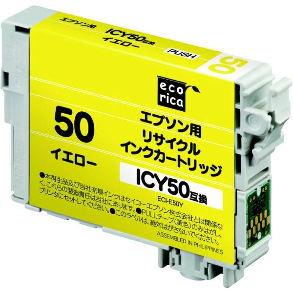 エコリカ ICY50互換エプソン用リサイクルインクカートリッジ ECI-E50Y