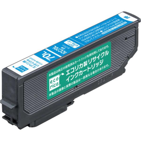 エコリカ ECI-E70L-C ICC70L 互換リサイクルインクカートリッジ シアン