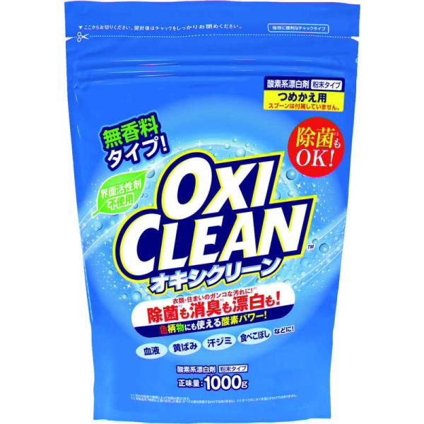 [Release date: June 28, 2021]衣類漂白剤 部分洗い洗剤 ポイント洗い オキシクリンツメカエ コジマ コジマ電気 家電