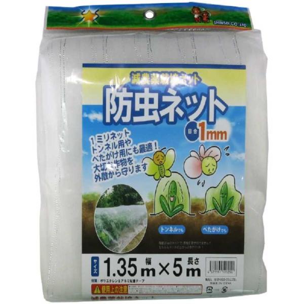 他サイト： シンセイ　シンセイ 防虫ネット 1mm目 シンセイ　ボウチュウネット1MMメ_の商品画像