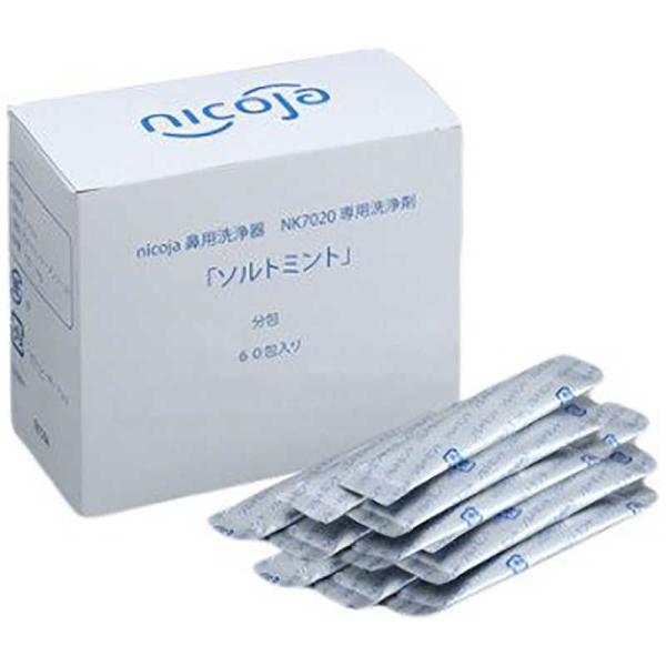 [Release date: January 23, 2020]日光精器 健康家電関連　kojima　コジマヤフー　コジマ電気