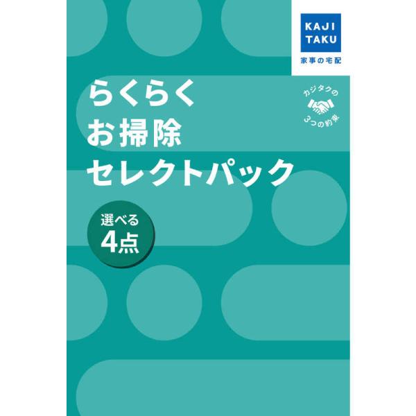 [Release date: May 15, 2025]カジタク　kojima　コジマヤフー　コジマ電気 エアコンお手入れ