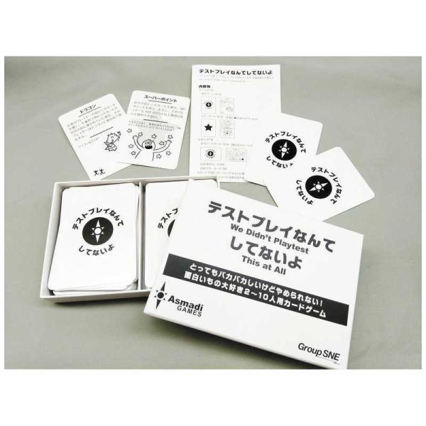 他サイト： SNE　ゲーム 　テストプレイなんてしてないよの商品画像