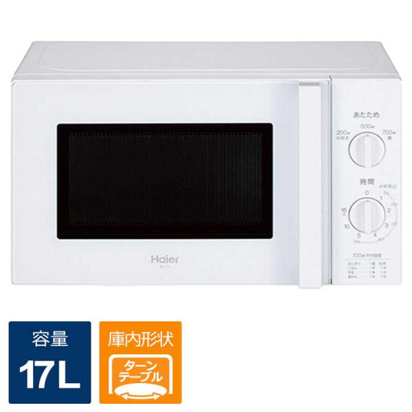 Haier ハイアール 電子レンジ 17L ターンテーブル 簡単操作 60Hz Haier ハイアール 電子レンジ 17L ターンテーブル 簡単操作 60Hz