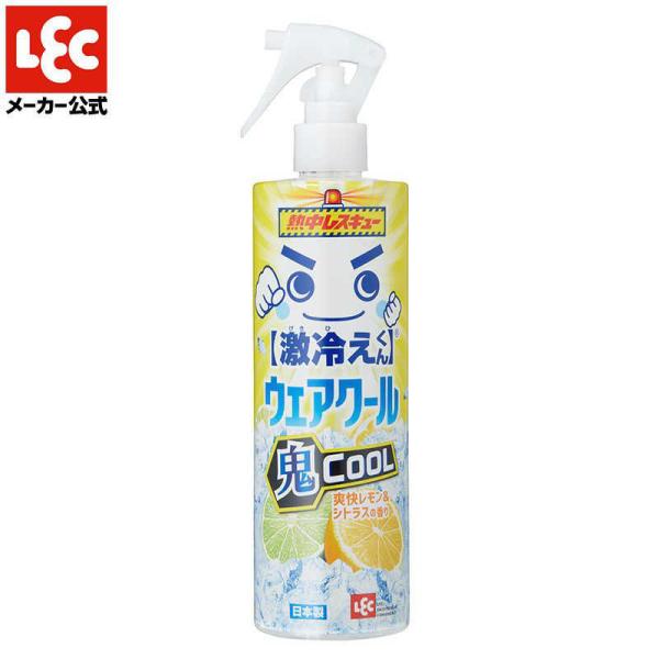 レック　熱中レスキューウェアクール鬼クール爽快レモン＆シトラスの香り 400ml 熱中レスキュー　