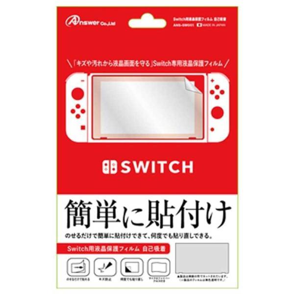 �A���T�[�@Switch�p �t���ی�t�B���� ���ȋz���@ANS-SW001