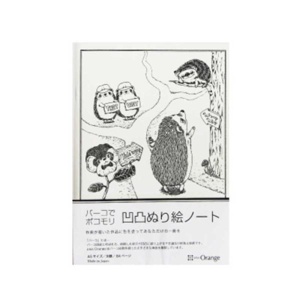 ハリネズミ ノートの人気商品 通販 価格比較 価格 Com