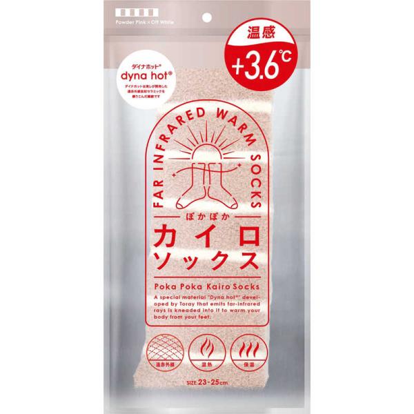 [Release date: September 20, 2023]寒さ対策 温活 ポカポカカイロソックス03 コジマ コジマ電気 家電