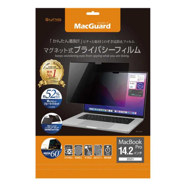 UNIQ�@MacGuard �}�O�l�b�g���v���C�o�V�[�t�B���� MacbookPro14.2�C���`(2021�N10������)��p���f���@MBG14PF