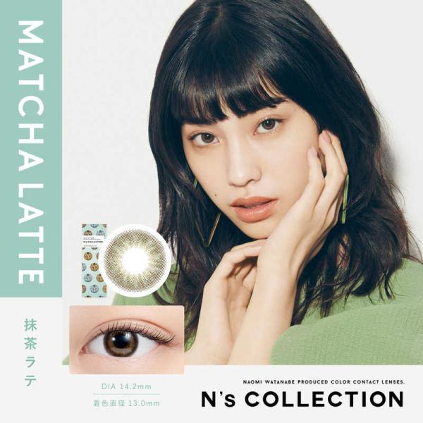 Pia　(度あり/-4.25) エヌズコレクション 抹茶ラテ (BC8.6) 10枚入 カラコン　