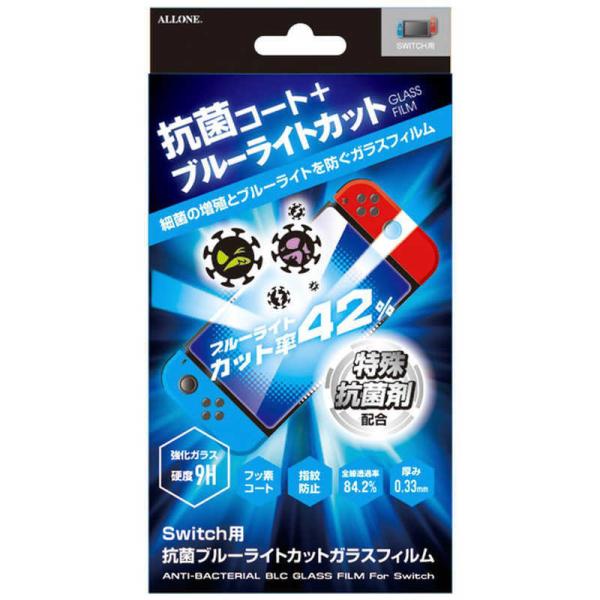 アローン　Switch用 抗菌ブルーライトカットガラスフィルム　