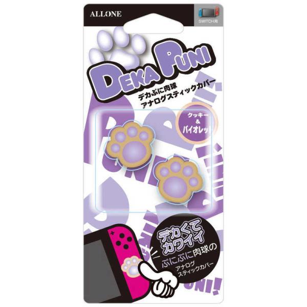 アローン　Switch用 デカぷにアナログスティックカバーにくきゅうクッキーVer　