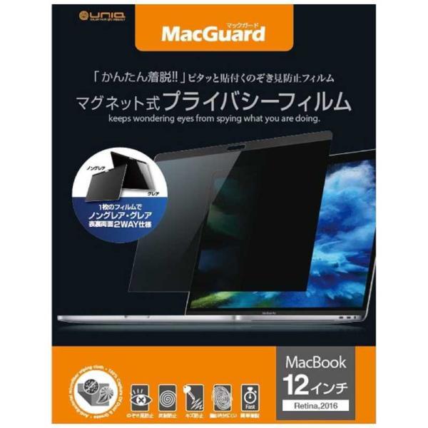 UNIQ�@MacBook 12�C���` Letina2016�p �v���C�o�V�[�t�B���^�@MBG12PF2