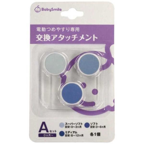 他サイト： シースター　電動つめやすり 交換アタッチメントA　S_902の商品画像