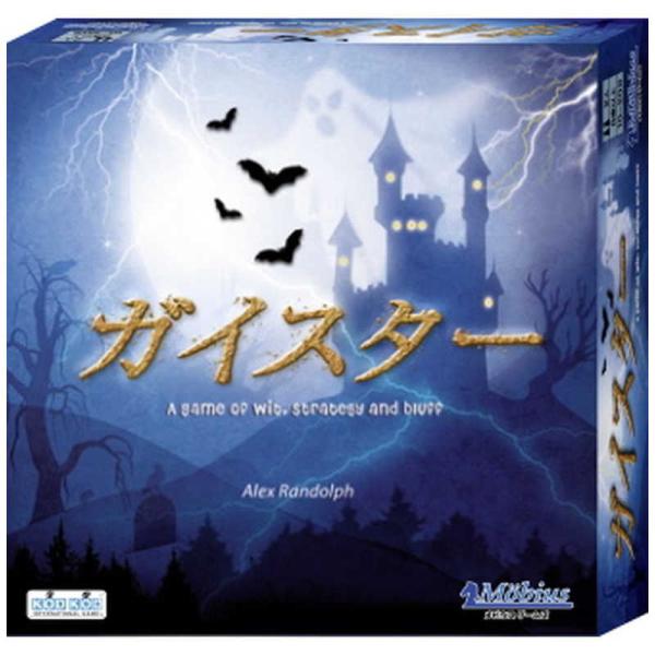 他サイト： メビウス　ガイスター　ガイスターゲームの商品画像