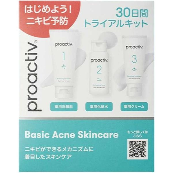 【医薬部外品】プロアクティブ　30日間トライアルキット（proactiv）【コンパクト発送】