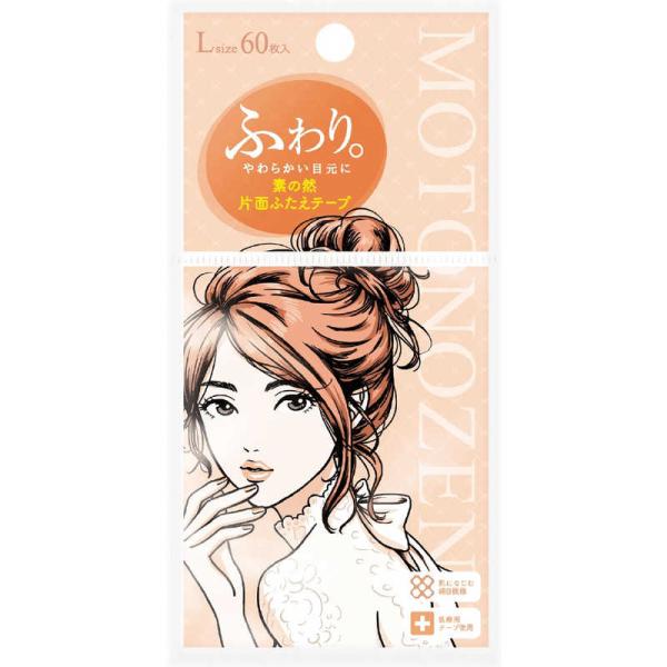素の然 ふたえテープ 片面の商品画像