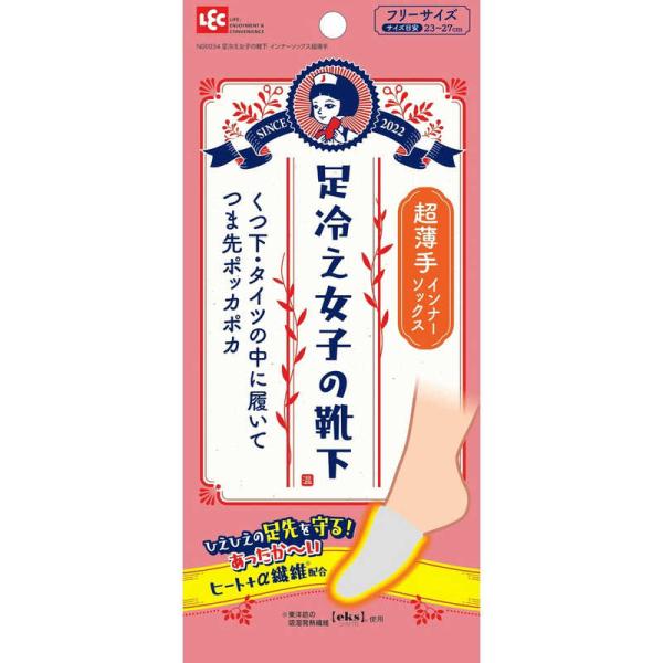 [Release date: September 14, 2022]レック LEC 寒さ対策 温活 アシヒエジョシクツシタインナー コジマ コジマ電気 家電