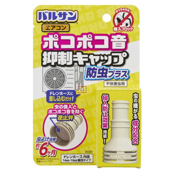 他サイト： レック　バルサンポコポコ音抑制エアコン防虫キャップ1個　の商品画像