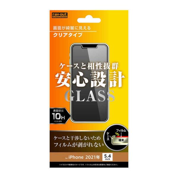 レイアウト iPhone 13 5.4inch mini対応 RTP30FSCG ガラスフィルム 10H レイアウト iPhone 13 5.4inch mini対応 RTP30FSCG ガラスフィルム 10H