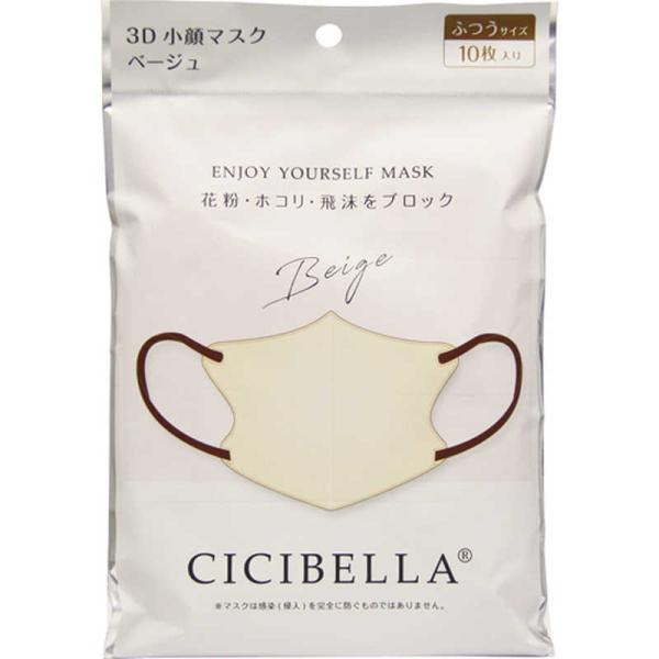 CICIBELLA CICIBELLA(シシベラ)3Dバイカラーマスク 10枚入 ベージュ