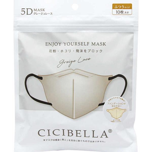 CICIBELLA LaBella(ラベラ) (シシベラ) 5Dバイカラーマスク 10枚 CICIBELLA LaBella(ラベラ) (シシベラ) 5Dバイカラーマスク 10枚