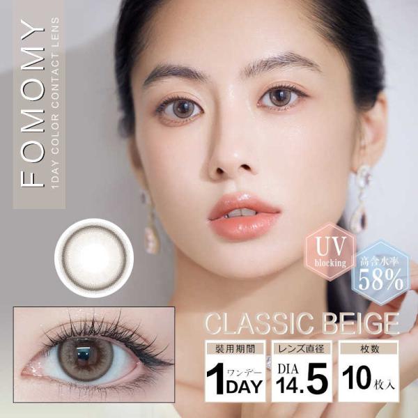 AETA (度なし/±0.00) フォモミ1DAY アイリスシリーズ クラシックベージュ FOMOMY iris (BC8.6 / DIA14.5) 10枚入 カラコン