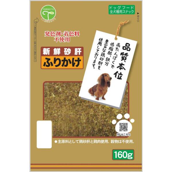 他サイト： 友人　新鮮砂肝 ふりかけ 160g　の商品画像