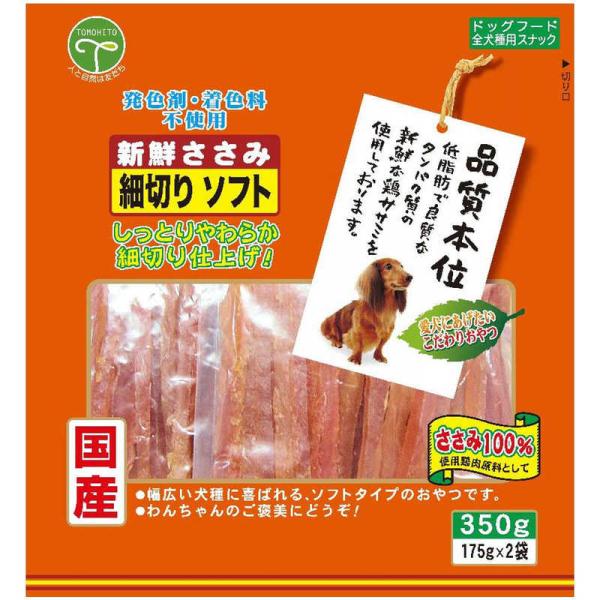 他サイト： 友人　新鮮ささみ 細切りソフト 350g　の商品画像