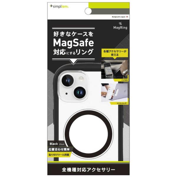 トリニティ ［MagRing］ MagSafe磁気増強メタルリング ブラック