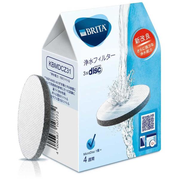 [Release date: February 11, 2021]BRITA KBMDCZ32 フィルター ブリタ マイクロディスク3 個入り 浄水　kojima　コジマヤフー　コジマ電気