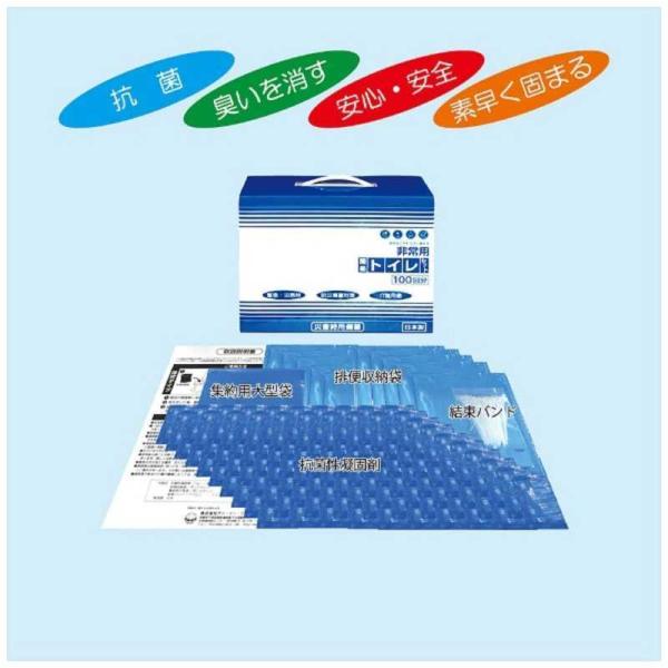 ACC[WF[@ȈՃgCZbg100Zbg@