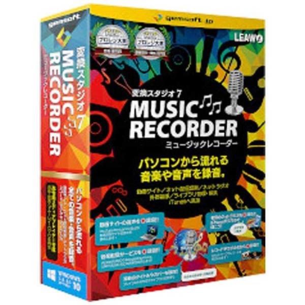 テクノポリス  gemsoft 変換スタジオ 7 Music Recorder