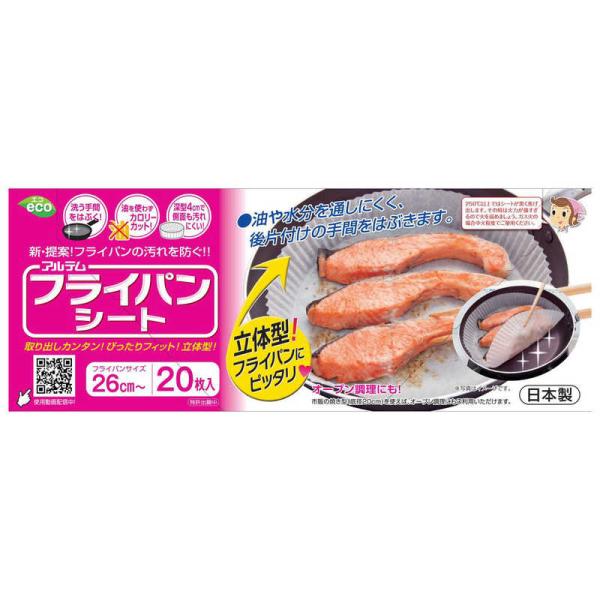 他サイト： アルテム　フライパンシート26cm 20P ムジシロ　A110721の商品画像