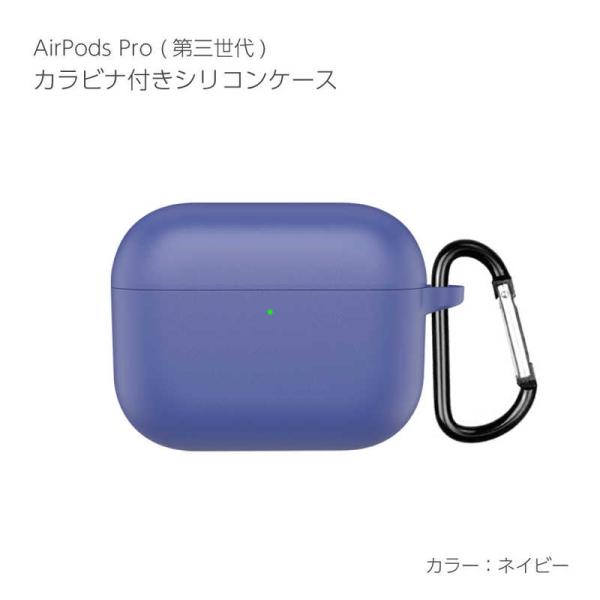 【Apple正規品】 AirPods Pro本体、シリコンカバー付き、箱付き 充電ケーブル付き】AirPods Pro ケース airpods3カバー シリコンケース