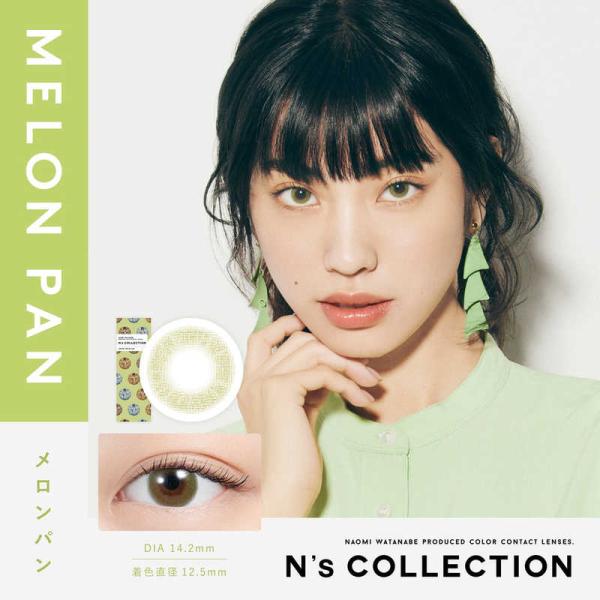 Pia　(度あり/-1.75) エヌズコレクション メロンパン (BC8.6) 10枚入 カラコン　