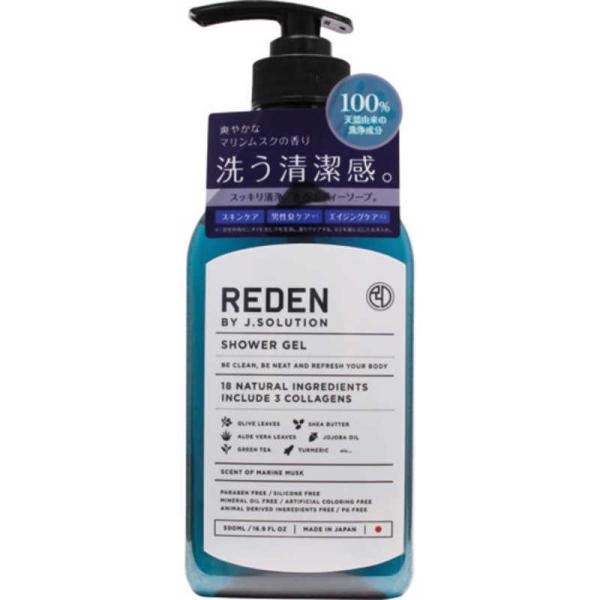 REDEN リデン ボディソープ 500ml 3本セット