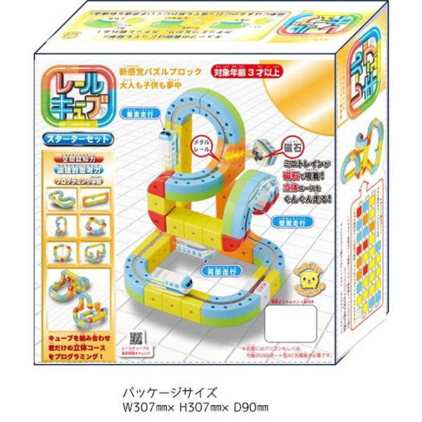 サンスマイル レールキューブ スターターセット : コジマYahoo サンスマイル レールキューブ スターターセット : コジマYahoo
