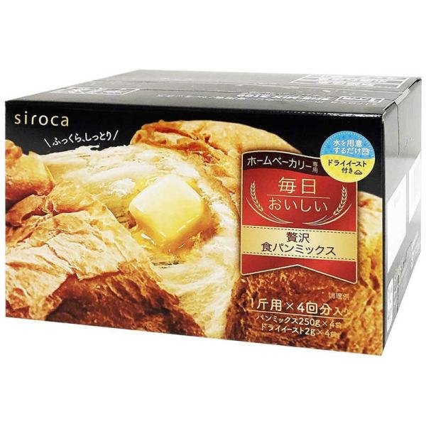 他サイト： SIROCA　シロカ×ニップン(日本製粉) 毎日おいしい贅沢食パンミックス(250g×4入)　SHBMIX3100の商品画像