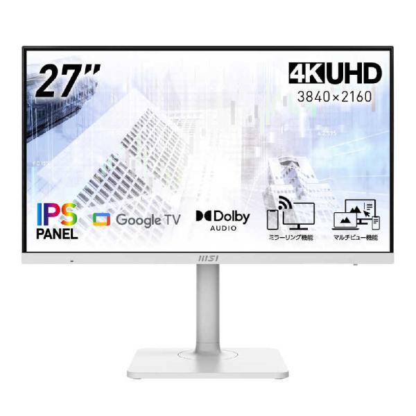 [Release date: March 25, 2025]スマホ タブレット パソコン ディスプレイ モニター ディスプレイ モニター kojima　コジマヤフー　コジマ電気