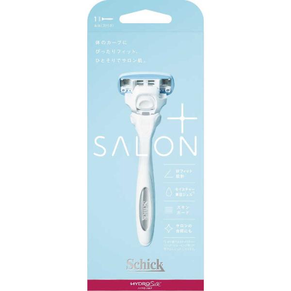 ハイドロシルク サロンプラス ホルダー