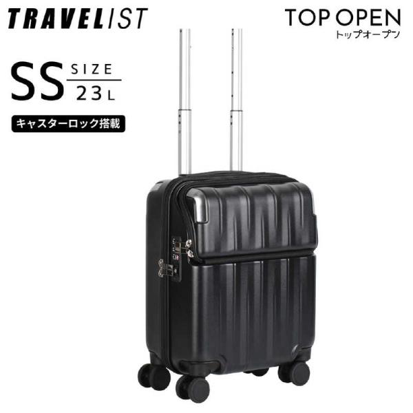 TRAVELIST スーツケース レスト SSサイズ コインロッカー トップ