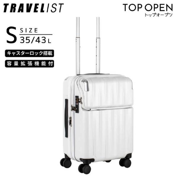 トラベリスト TRAVELIST スーツケース レスト Sサイズ 拡張機能付き
