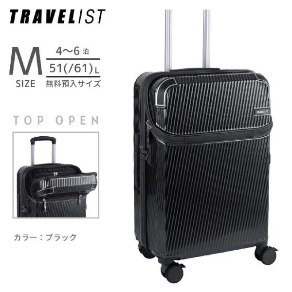 トラベリスト　トップオープン型キャリー ストッパー付 無料預入 ( Mサイズ ) アクセル ［ TSAロック搭載 ］ ガンメタ　76-25201 トラベリスト トップオープン型キャリー ストッパー付 無料預入 ( M